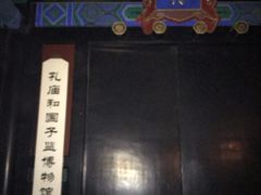 -北京国子监胡同