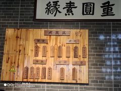 -重元寺香积厨素斋馆