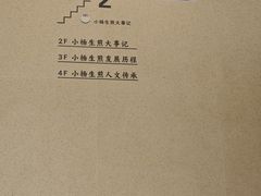 -小杨生煎(黄河路美食休闲街店)