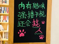 -猫的天空之城概念书店(苏州平江店)