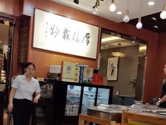 -高玛纳驴肉火烧(一世界店)
