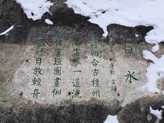 -黑龙潭风景区