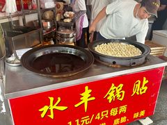 -水丰锅贴(延吉东路店)