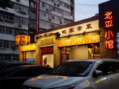 -北平小馆·烤鸭·家常菜(磨房北里店)