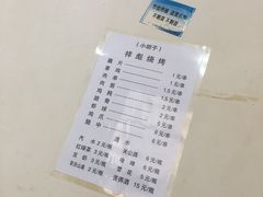 -小胡子祥彪烧烤(北湖总店)