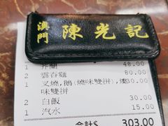 -陈光记烧腊店(罗保博士街店)