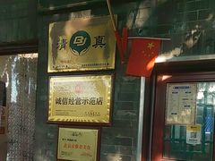-增盛魁小吃店