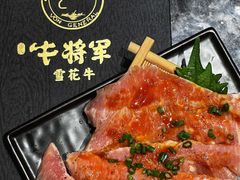 -牛将军•涮肉•烤肉•铁板烧(北京王府井·故宫店)