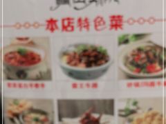 -疆山别院烧烤·新疆菜(铁路局店)
