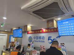 -中国移动(万达广场上海江桥营业厅)