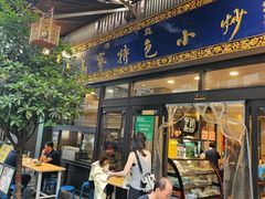 -老乌家特色小炒泡馍(大皮院店)