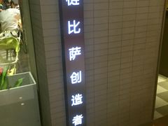 -乐凯撒披萨(欢乐颂购物中心店)