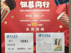 -曹杨影城(曹杨店)