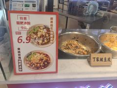 -丁家坡洋芋·观音桥好吃街A区(全国总店)