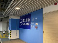 -嘉里中心·停车场