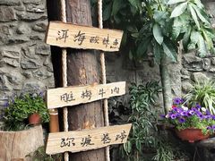 -尽善百年古院餐厅(王家老宅店)