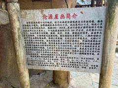 -沧源崖画