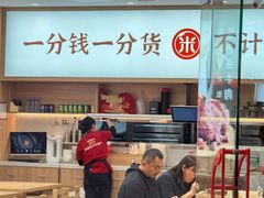 -米村拌饭(李沧松乐汀店)