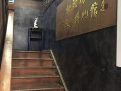 -桃源村(老门东店)