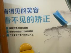 -圣呗口腔·舒适化种植牙·矫正中心(广州总院)