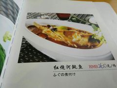 -天正河鲀·河豚亭(大连店)