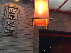 门面-西单翅酷(西单店)