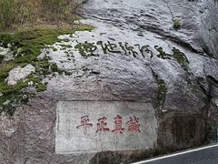 -南岳衡山风景名胜区