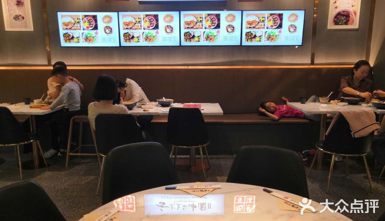 老张牛肉面