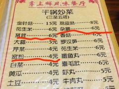 -掌上鲜(南顺城街店)