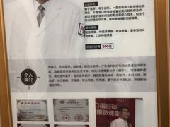 -好大夫口腔(广州店)