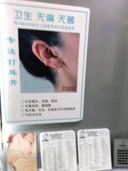 -Wisezone唯点穿耳打耳洞专业国际连锁品牌