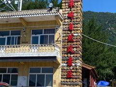 -白草畔自然风景区