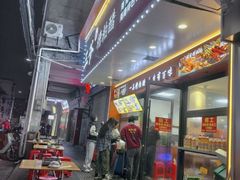 -三爷糟粕醋·鲜鱼汤·海南特色小吃(新华南路店)