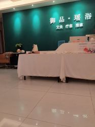 -御品•瑶浴灸疗SPA