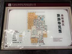 -平遥县衙