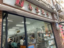 -南京美发店