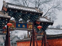 -榆次老城