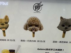 -CORNER CONE GELATO酷矿手作霜淇淋(南头古城店)