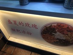 -深水井老冰粉(解放碑英利大融城店)