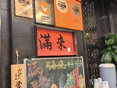 -满来寿喜烧(金虹桥店)