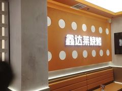 -金达莱烧烤(黎明四街店)