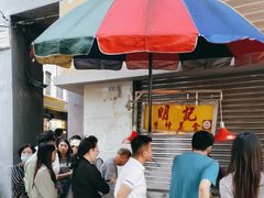 -明记牛杂(新马路分店)