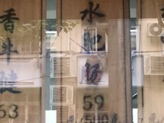 -吴苑饼家(延平路店)