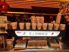 -人民咖啡馆(四行仓库店)