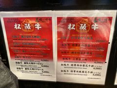 -俺的焼肉(銀座9丁目店)