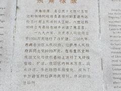 -宗角禄康公园