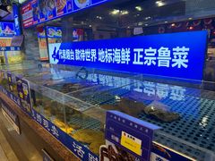 -鱼满舱·鲜活海鲜·正宗鲁菜