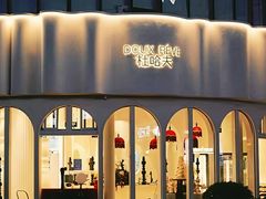 -杜哈夫DOUX RÊVE·生日蛋糕(日月光店)