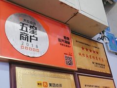 -船奇蒸汽海鲜·闽菜(八市海鲜总店)