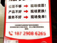 -牛一嘴·兰州牛肉面·大盘鸡(财富中心店)